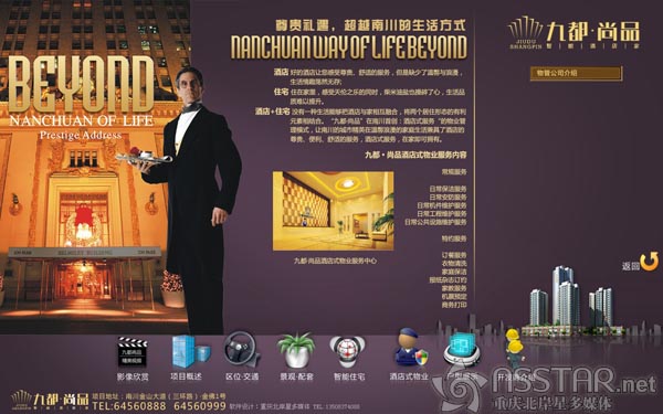 重慶九都·尚品沙盤多媒體-nsstar