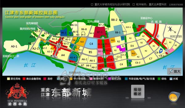 重慶江津區(qū)渝西半島智能沙盤多媒體控制系統(tǒng)-nsstar