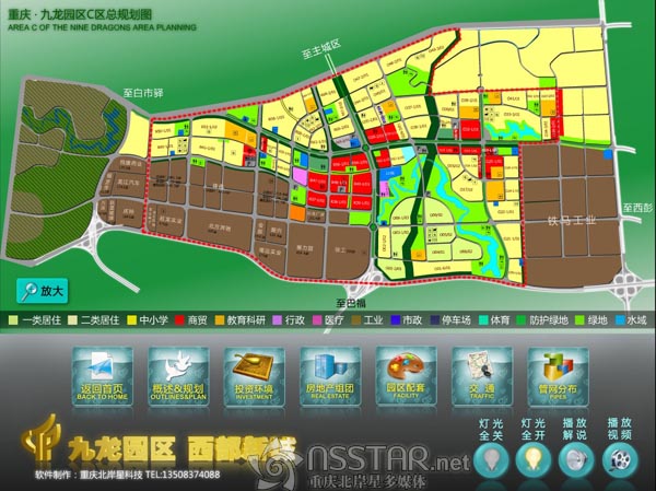 重慶九龍園區(qū)C區(qū)城市規(guī)劃多媒體展示+沙盤模型控制-nsstar
