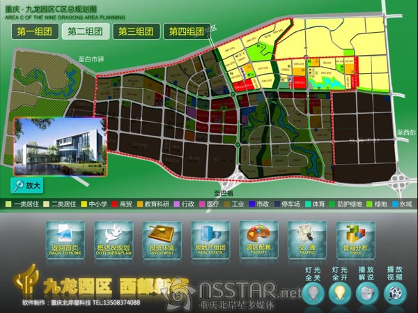 重慶九龍園區(qū)C區(qū)城市規(guī)劃多媒體展示+沙盤模型控制-nsstar