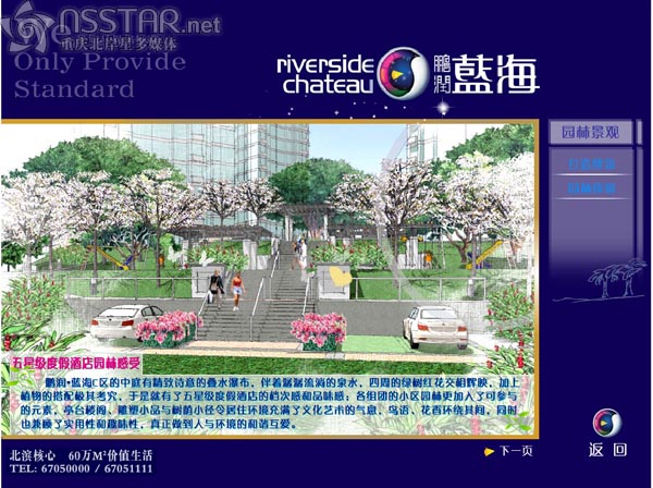 �i���{(l��n)����ý�wɳ�P����ϵ�y(t��ng)-nsstar