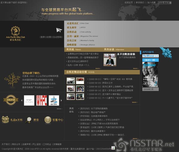 亞太英杰匯房地產(chǎn)會(huì)員系統(tǒng)及網(wǎng)站-nsstar