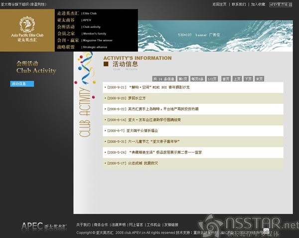 亞太英杰匯房地產(chǎn)會(huì)員系統(tǒng)及網(wǎng)站-nsstar
