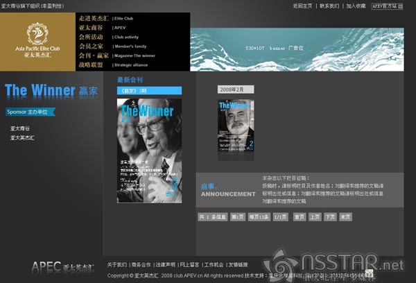 亞太英杰匯房地產(chǎn)會(huì)員系統(tǒng)及網(wǎng)站-nsstar