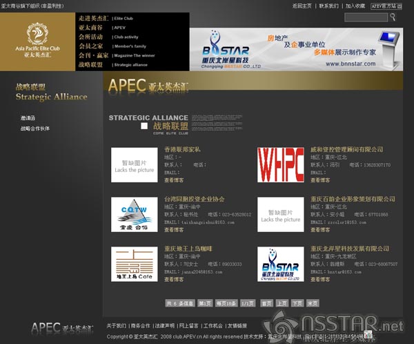 亞太英杰匯房地產(chǎn)會(huì)員系統(tǒng)及網(wǎng)站-nsstar