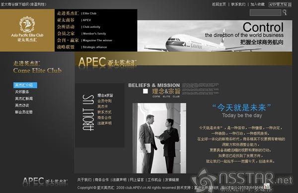 亞太英杰匯房地產(chǎn)會(huì)員系統(tǒng)及網(wǎng)站-nsstar