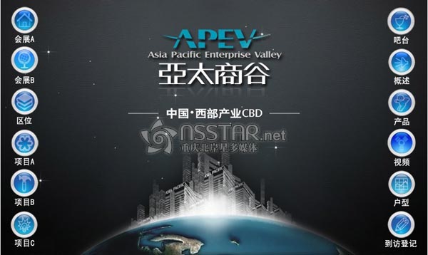 重慶亞太商谷沙盤觸摸屏控制多媒體-nsstar