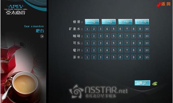 重慶亞太商谷沙盤觸摸屏控制多媒體-nsstar