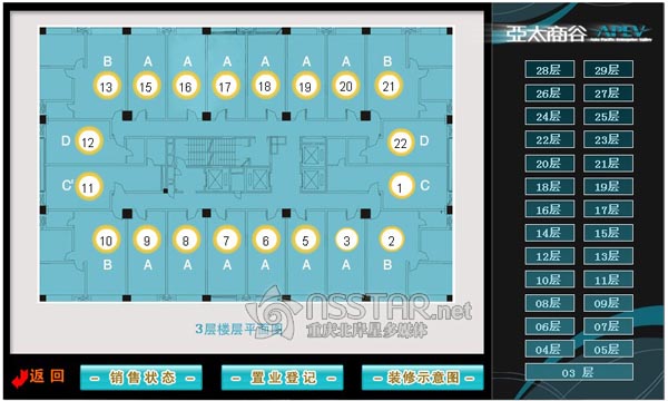 重慶亞太商谷沙盤觸摸屏控制多媒體-nsstar