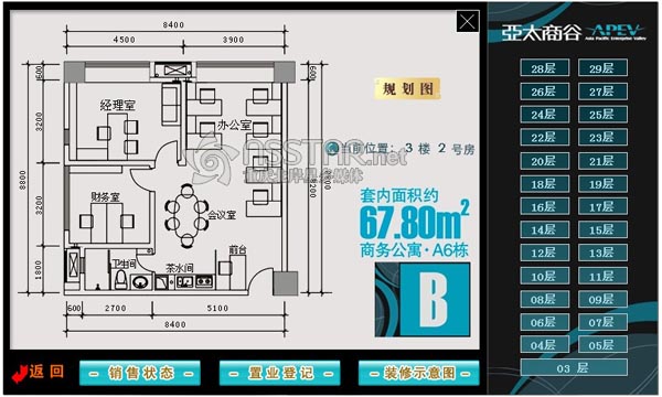 重慶亞太商谷沙盤觸摸屏控制多媒體-nsstar