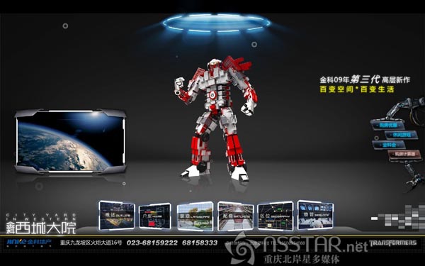 金科·西城大院VIP互動廳樓盤多媒體展示-nsstar