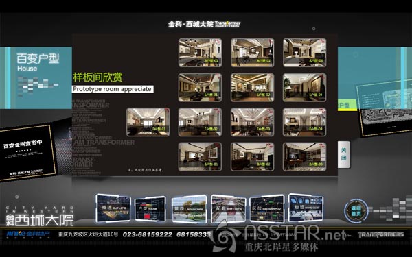 金科·西城大院VIP互動廳樓盤多媒體展示-nsstar