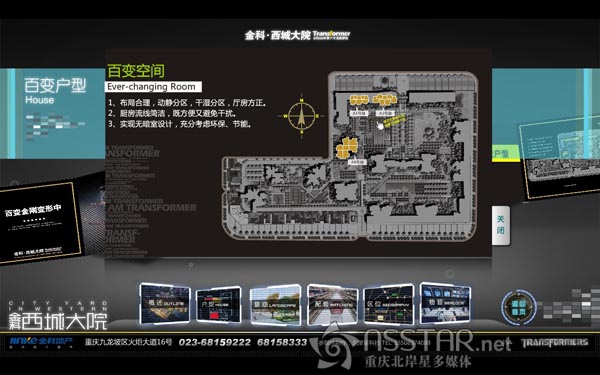 金科·西城大院VIP互動廳樓盤多媒體展示-nsstar