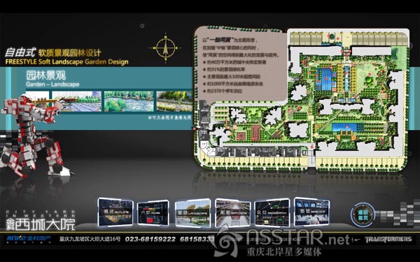 金科·西城大院VIP互動廳樓盤多媒體展示-nsstar