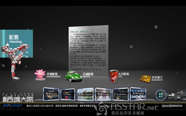 金科·西城大院VIP互動廳樓盤多媒體展示-nsstar