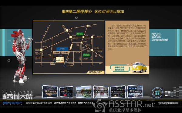 金科·西城大院VIP互動廳樓盤多媒體展示-nsstar