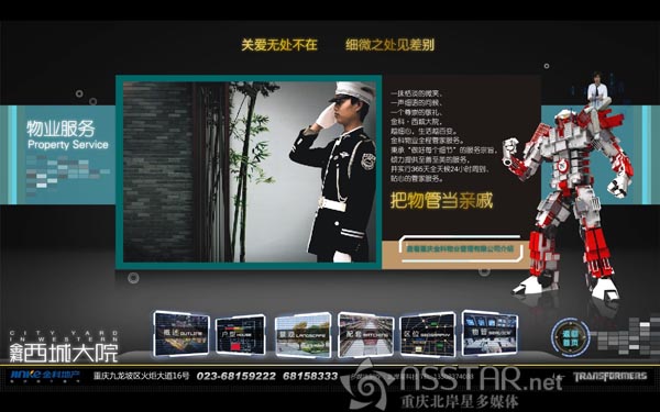 金科·西城大院VIP互動廳樓盤多媒體展示-nsstar