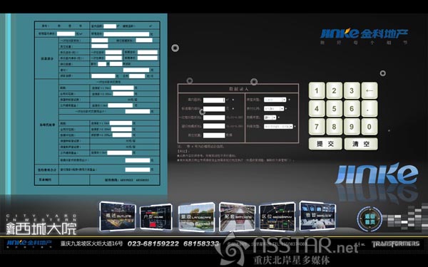 金科·西城大院VIP互動廳樓盤多媒體展示-nsstar