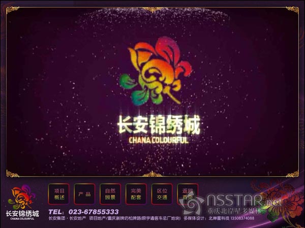 “中國房地產百強企業(yè)”長安地產--長安錦繡城沙盤多媒體電子樓書-nsstar