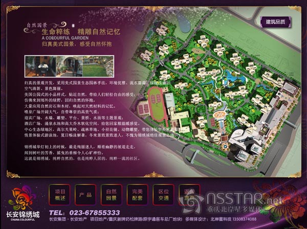 “中國房地產百強企業(yè)”長安地產--長安錦繡城沙盤多媒體電子樓書-nsstar