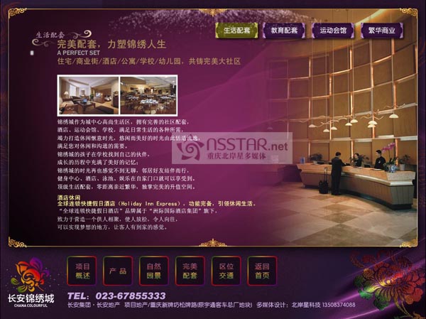 “中國房地產百強企業(yè)”長安地產--長安錦繡城沙盤多媒體電子樓書-nsstar