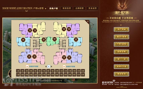 恒大地產(chǎn)·中國十強——重慶恒大城沙盤觸摸屏控制多媒體-nsstar