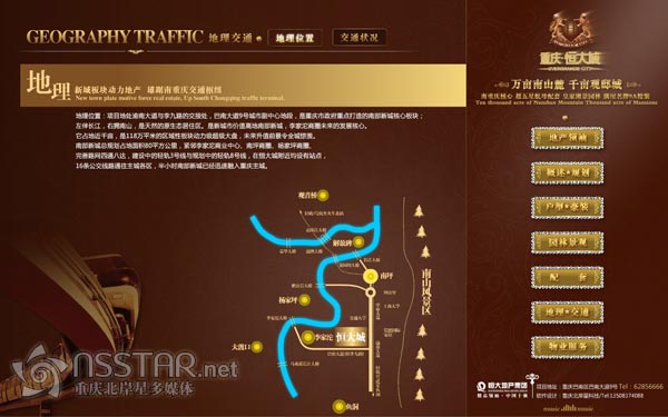 恒大地產(chǎn)·中國十強——重慶恒大城沙盤觸摸屏控制多媒體-nsstar