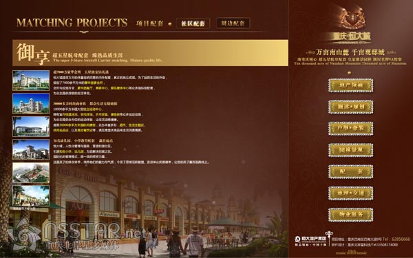 恒大地產(chǎn)·中國十強——重慶恒大城沙盤觸摸屏控制多媒體-nsstar