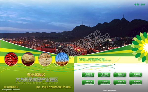 �F��ʡ����(ji��)�д�ʳƷˎƷ���I(y��)�@�^(q��)��ý�w-nsstar