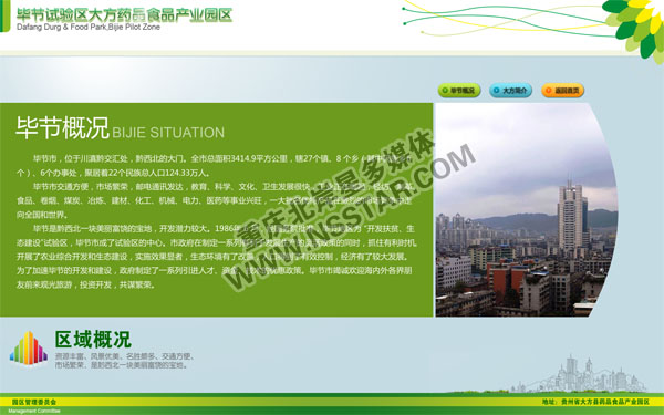 �F��ʡ����(ji��)�д�ʳƷˎƷ���I(y��)�@�^(q��)��ý�w-nsstar