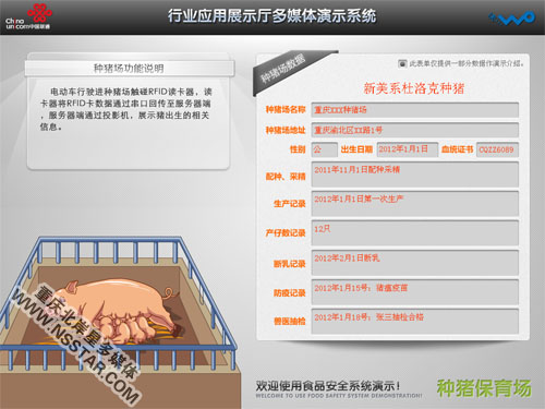 �ؑc(li��n)ͨ�ИI(y��)��(y��ng)��չ�dipadɳ�P���ƶ�ý�wչʾϵ�y(t��ng)-nsstar