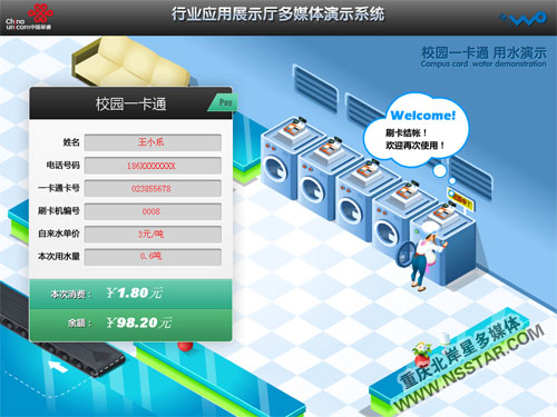 �ؑc(li��n)ͨ�ИI(y��)��(y��ng)��չ�dipadɳ�P���ƶ�ý�wչʾϵ�y(t��ng)-nsstar